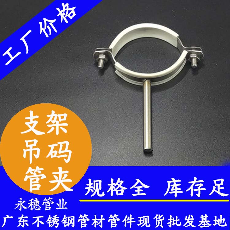 水管支架、管夾、吊碼